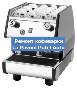Замена термостата на кофемашине La Pavoni Pub 1 Auto в Екатеринбурге